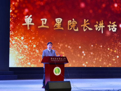 yl6809永利官网院长单卫星讲话_副本.jpg