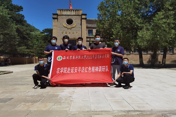 yl6809永利官网赴延安寻访红色精神调研队合影_副本.jpg